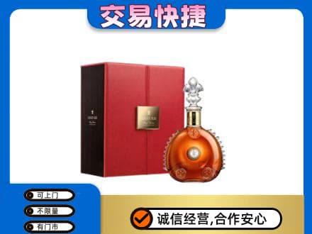 周口洋酒回收路易十三.jpg