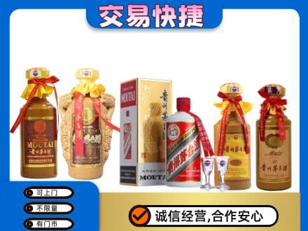 周口茅台酒回收年份茅台.jpg